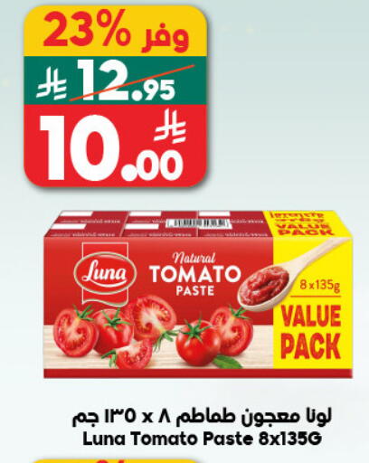 Tomato available at Dukan in KSA, Saudi Arabia, Saudi - Mecca