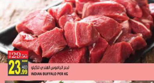 available at هاشم هايبرماركت in الإمارات العربية المتحدة , الامارات - الشارقة / عجمان