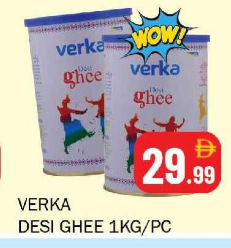 available at سوق المبارك هايبرماركت in الإمارات العربية المتحدة , الامارات - الشارقة / عجمان