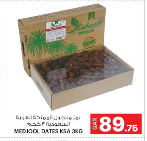 available at أنصار جاليري in قطر - الريان