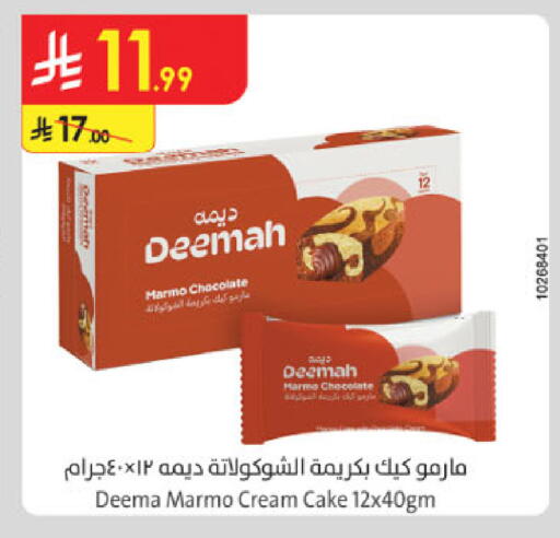 available at الدانوب in مملكة العربية السعودية, السعودية, سعودية - المنطقة الشرقية