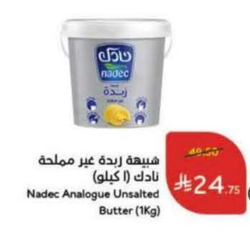 available at هايبر بنده in مملكة العربية السعودية, السعودية, سعودية - مكة المكرمة