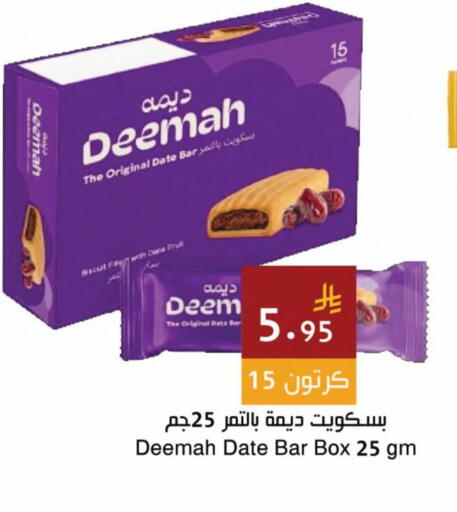 Date available at اسواق هلا in مملكة العربية السعودية, السعودية, سعودية - جدة