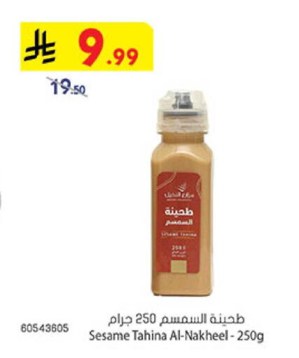 Sesame available at Bin Dawood in KSA, Saudi Arabia, Saudi - Medina
