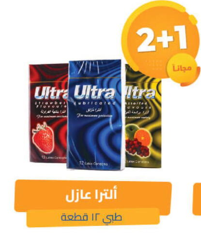 available at صيدلية المتحدة in مملكة العربية السعودية, السعودية, سعودية - تبوك