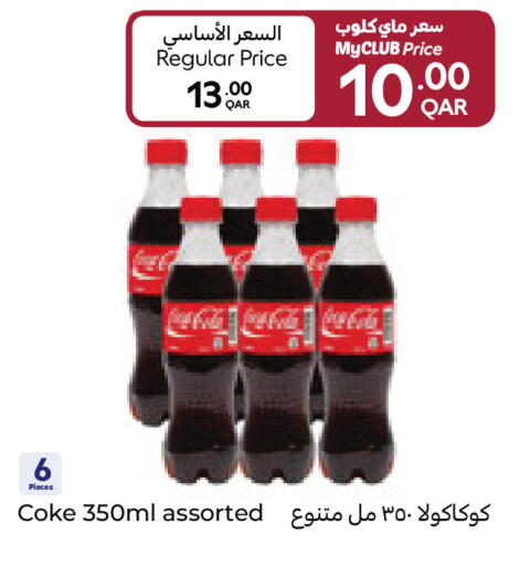 available at Carrefour in Qatar - Umm Salal