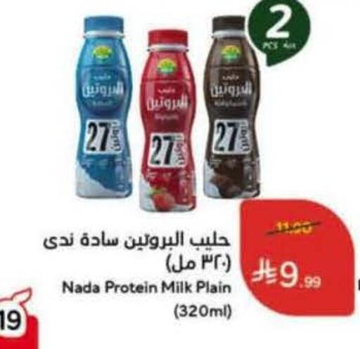 available at Hyper Panda in KSA, Saudi Arabia, Saudi - Buraidah