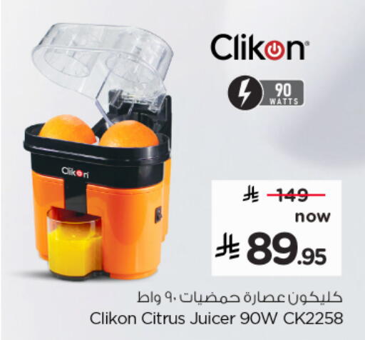 available at Nesto in KSA, Saudi Arabia, Saudi - Al-Kharj