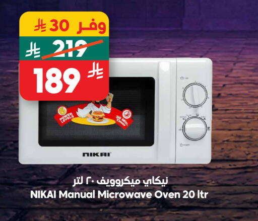 available at Dukan in KSA, Saudi Arabia, Saudi - Mecca