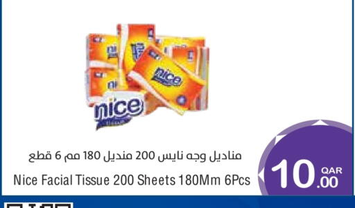 available at ميغا مارت in قطر - الدوحة