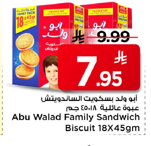 available at مارك & سيف in مملكة العربية السعودية, السعودية, سعودية - الخبر‎