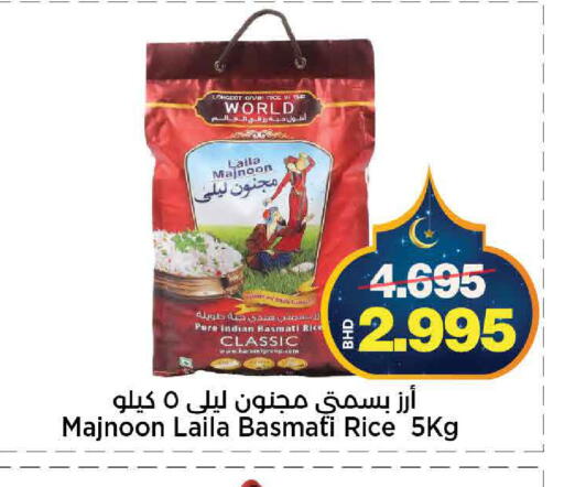 available at أسواق الساتر in البحرين