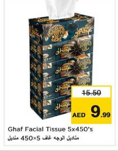 available at Nesto Hypermarket in UAE - Dubai