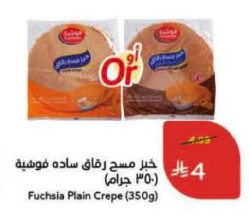 available at Hyper Panda in KSA, Saudi Arabia, Saudi - Qatif