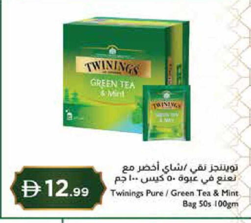 Mint available at إسطنبول سوبرماركت in الإمارات العربية المتحدة , الامارات - ٱلْعَيْن‎