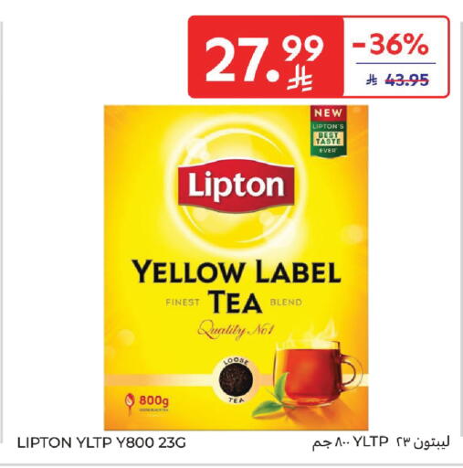 available at كارفور in مملكة العربية السعودية, السعودية, سعودية - سكاكا