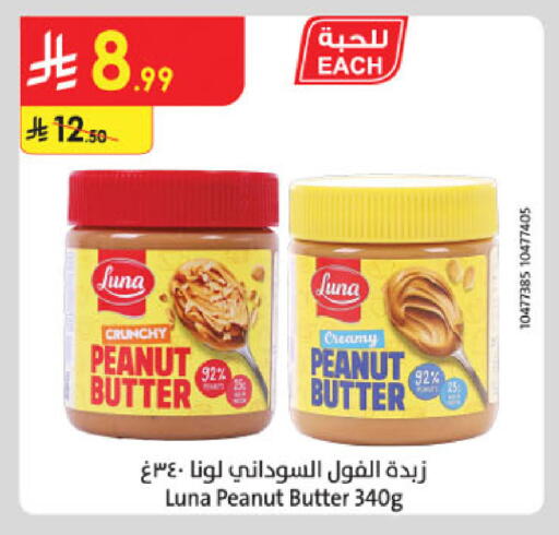 available at Danube in KSA, Saudi Arabia, Saudi - Al-Kharj