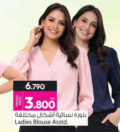 available at أنصار جاليري in البحرين