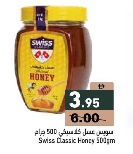 available at Aswaq Ramez in UAE - Abu Dhabi