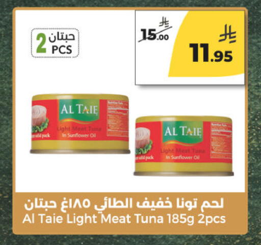 available at  دانة طازج يوميا in مملكة العربية السعودية, السعودية, سعودية - الرياض