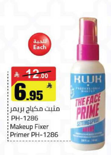 available at مخازن هايبرماركت in مملكة العربية السعودية, السعودية, سعودية - حفر الباطن