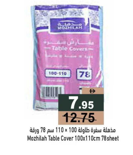 available at أسواق رامز in الإمارات العربية المتحدة , الامارات - أبو ظبي