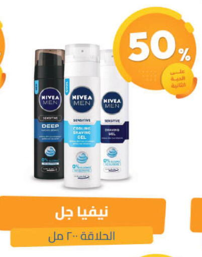 available at صيدلية المتحدة in مملكة العربية السعودية, السعودية, سعودية - الباحة