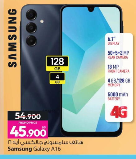 available at أنصار جاليري in البحرين