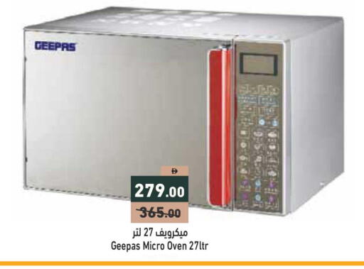 available at أسواق رامز in الإمارات العربية المتحدة , الامارات - رَأْس ٱلْخَيْمَة