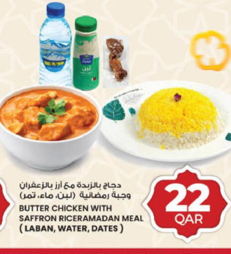 Saffron available at أنصار جاليري in قطر - الوكرة