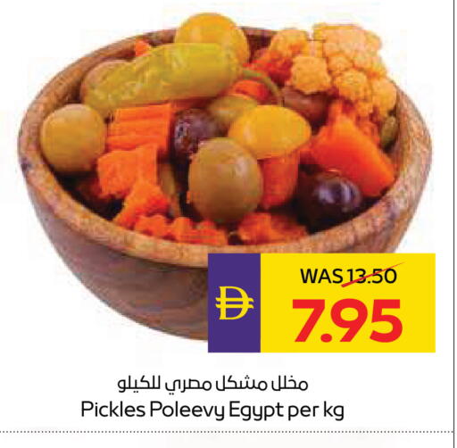 available at أدكووب in الإمارات العربية المتحدة , الامارات - ٱلْعَيْن‎