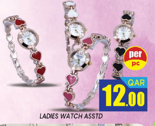 available at دوحة ستوب انح شوب هايبرماركت in قطر - الدوحة