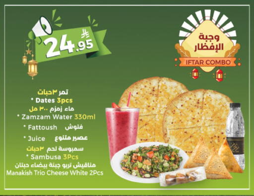 available at Danah Daily Fresh in KSA, Saudi Arabia, Saudi - Riyadh
