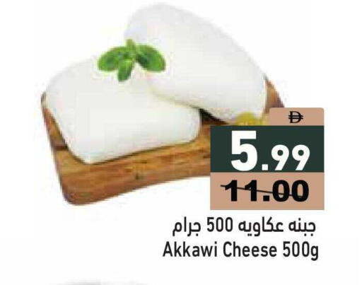 available at أسواق رامز in الإمارات العربية المتحدة , الامارات - أبو ظبي