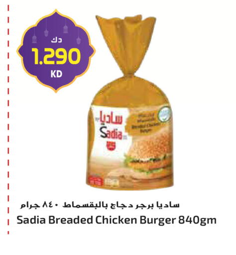 available at جراند هايبر in الكويت - محافظة الأحمدي