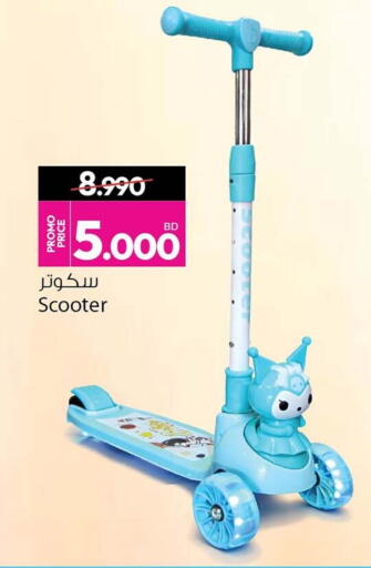 available at أنصار جاليري in البحرين