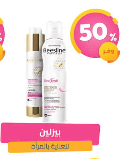 available at صيدلية المتحدة in مملكة العربية السعودية, السعودية, سعودية - تبوك