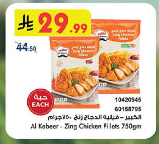 available at Bin Dawood in KSA, Saudi Arabia, Saudi - Medina