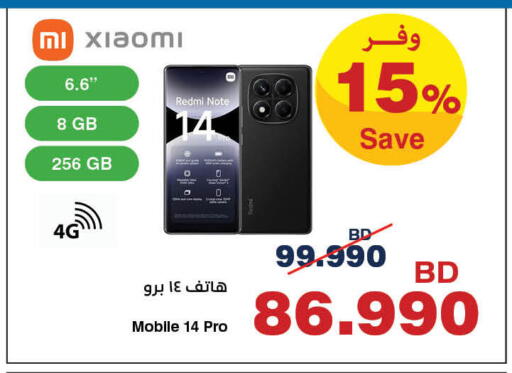 available at HyperMax in Bahrain