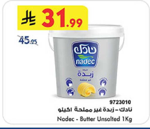 available at Bin Dawood in KSA, Saudi Arabia, Saudi - Khamis Mushait