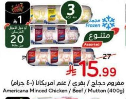 available at Hyper Panda in KSA, Saudi Arabia, Saudi - Bishah