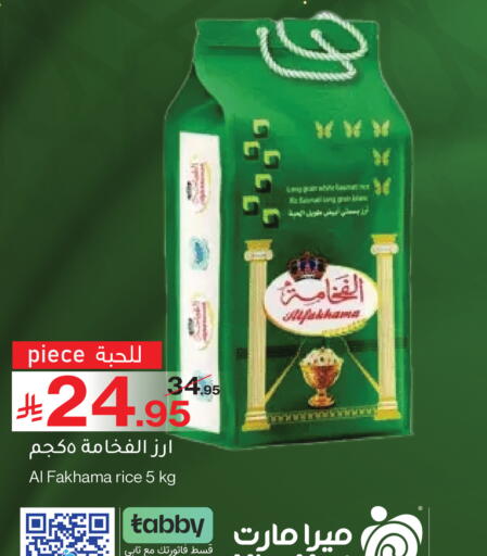 available at Mira Mart Mall in KSA, Saudi Arabia, Saudi - Jeddah
