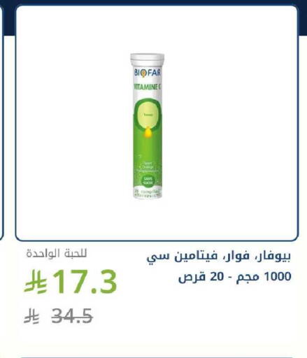 available at Ghaya pharmacy in KSA, Saudi Arabia, Saudi - Ta'if