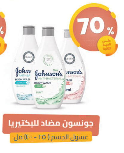 Mint available at صيدلية المتحدة in مملكة العربية السعودية, السعودية, سعودية - تبوك