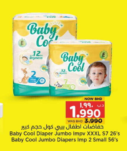 available at NESTO  in Bahrain