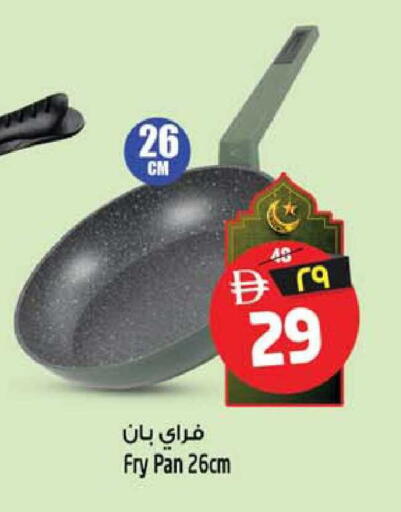 available at SAFARI HYPERMARKET  in UAE - Ras al Khaimah