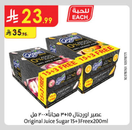 available at Danube in KSA, Saudi Arabia, Saudi - Al Khobar