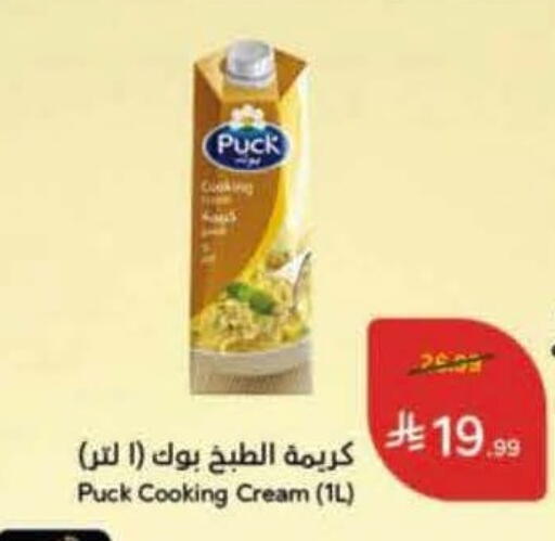 available at هايبر بنده in مملكة العربية السعودية, السعودية, سعودية - سيهات