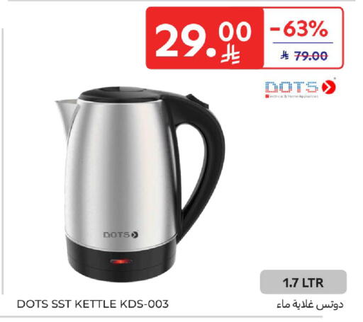 available at كارفور in مملكة العربية السعودية, السعودية, سعودية - جدة