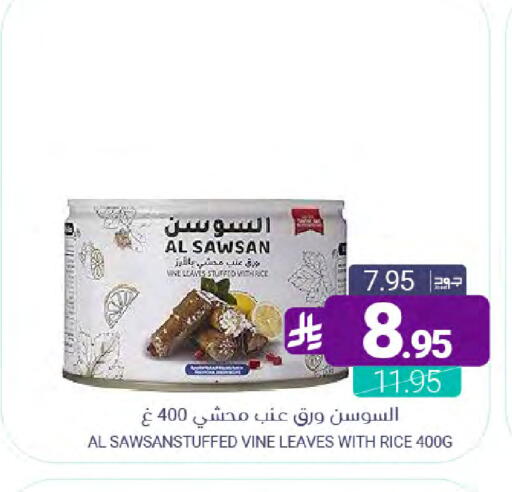 available at اسواق المنتزه in مملكة العربية السعودية, السعودية, سعودية - القطيف‎